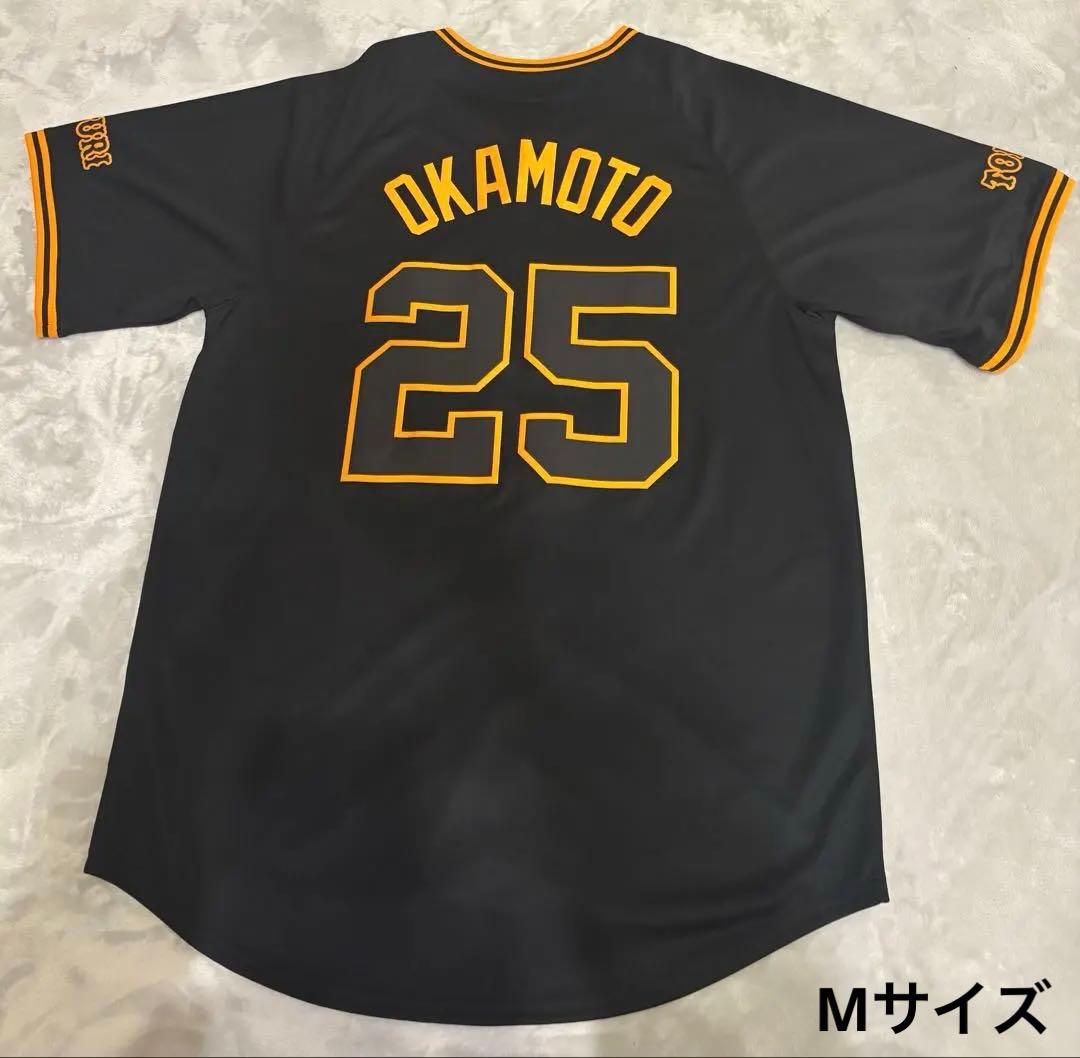 読売ジャイアンツ 岡本和真 25 ユニフォーム