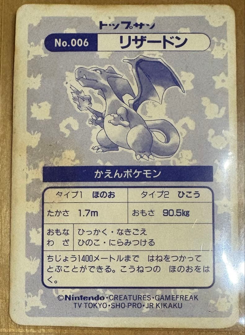 【コンプリート】トップサン　ポケモンカード　レア　キラ　ホロ　Pokemon