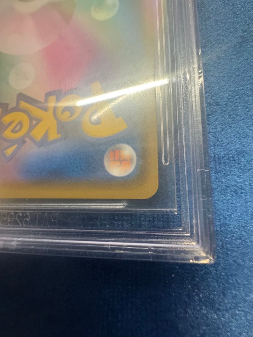 ポケモンカード アローラの仲間たち bgs9