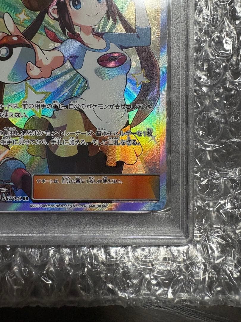 【psa10】メイ SR SM11b ドリームリーグ 067/049