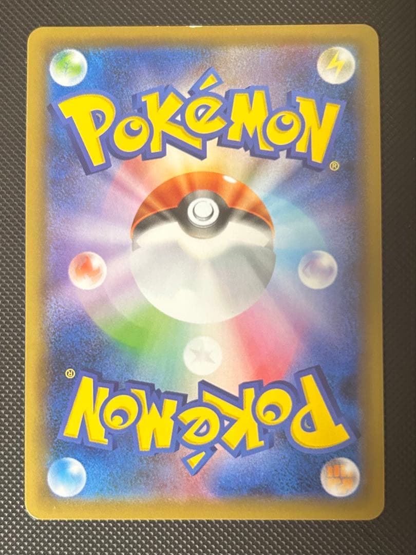 カイリューV SR SA S7R 蒼空ストリーム 074/067