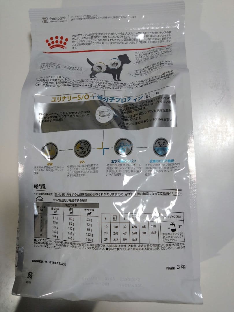  CANIN ユニナリー-S/O 低分子プロテイン 3kg