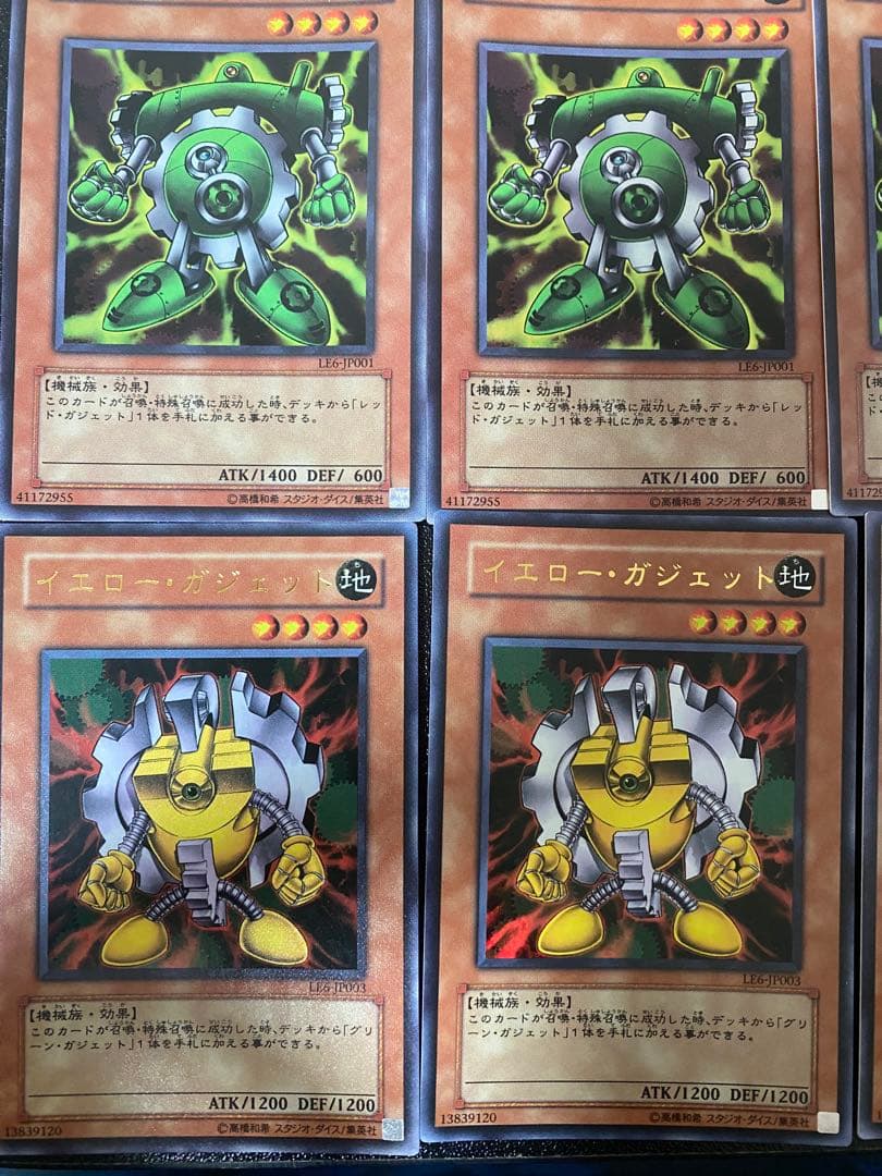 遊戯王　ガジェット　ウルトラ　LE6版　血の代償　シークレット　各3枚