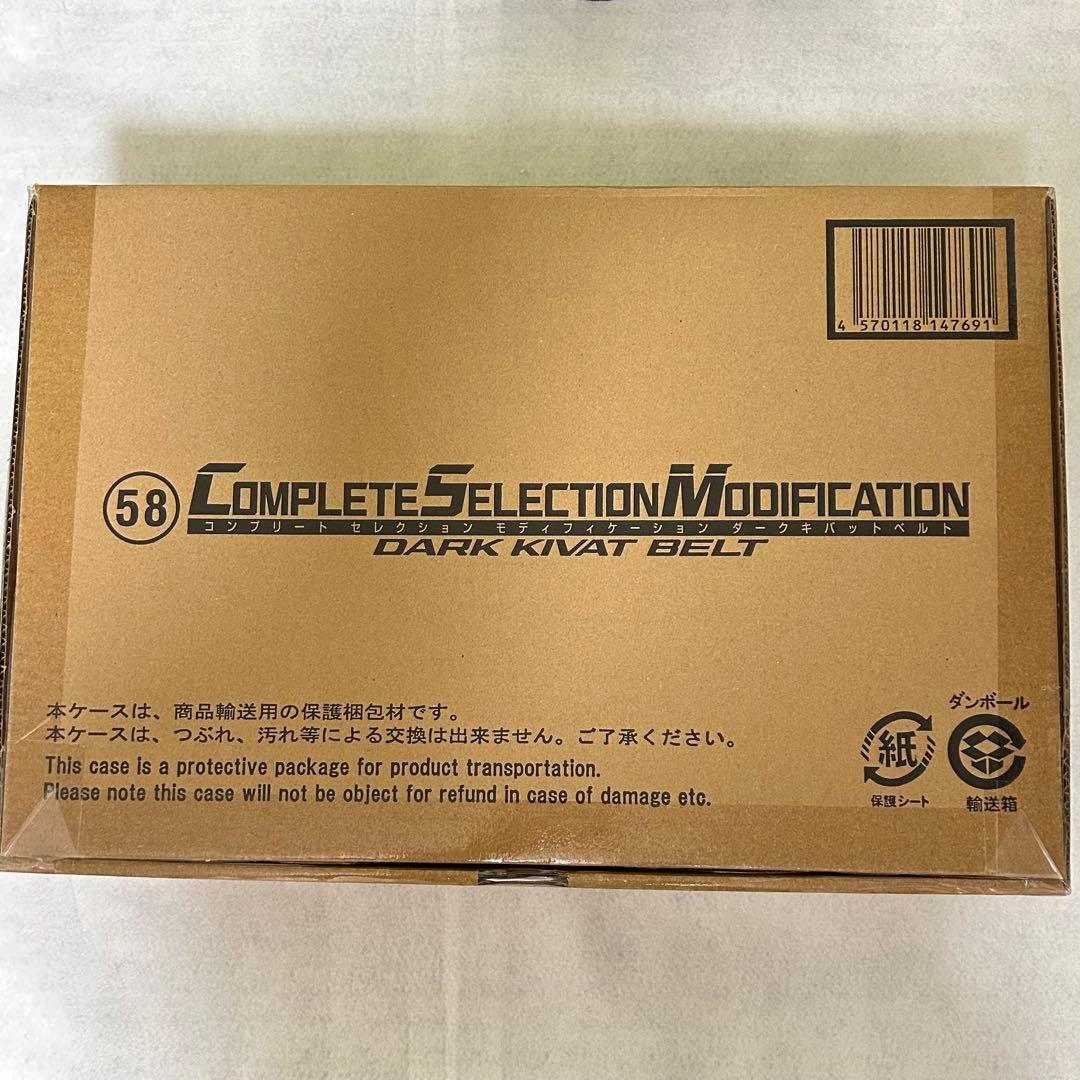 ［美品］CSMダークキバットベルト