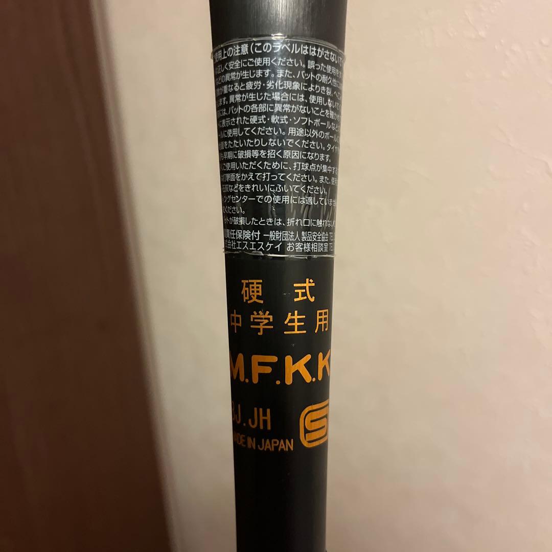 SSK エスエスケイ SkyBeat 31K WF-L 82㎝ 中学硬式バット