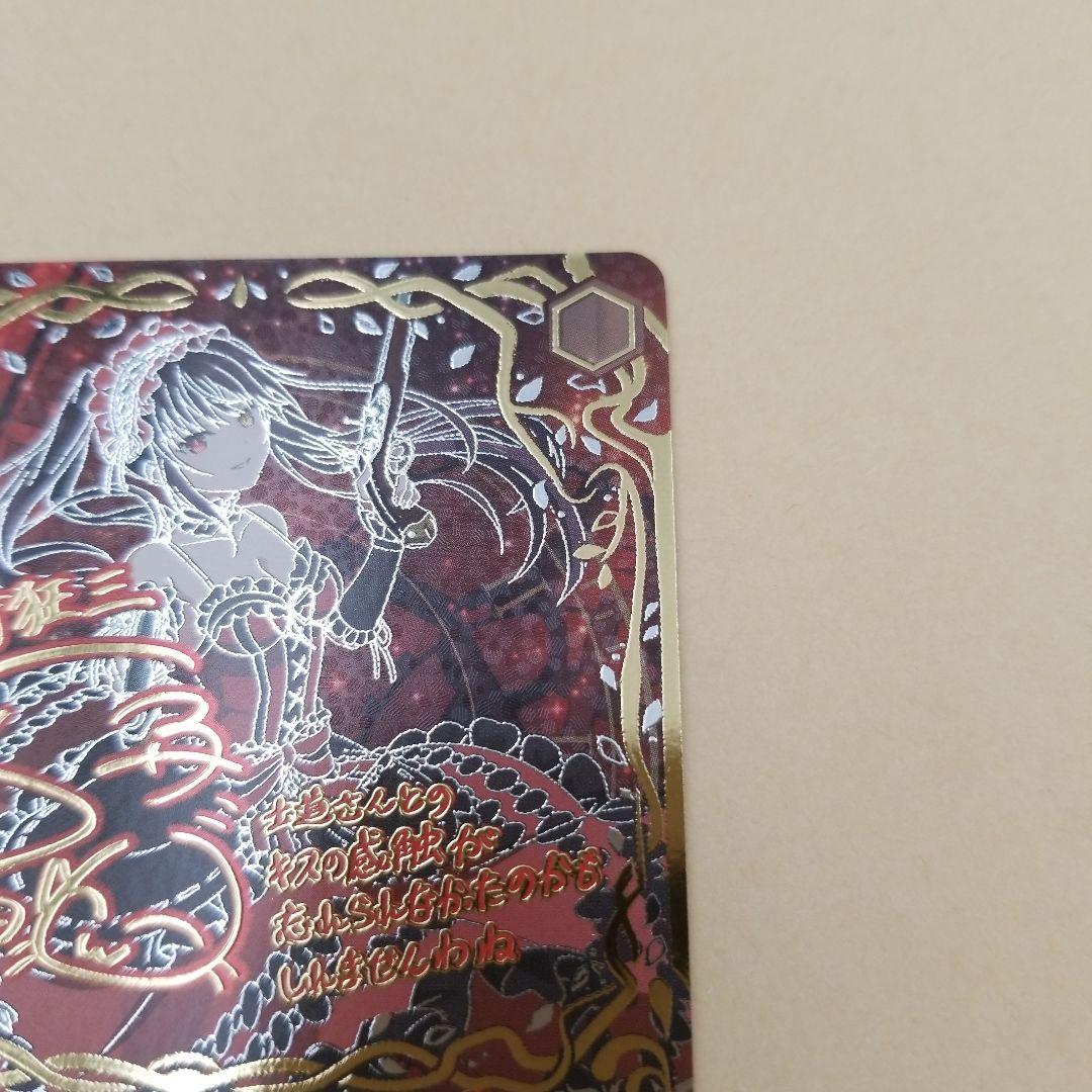 ヴァイスシュバルツ　デートアライブ　引き金を指に掛けたのは狂三　SEC