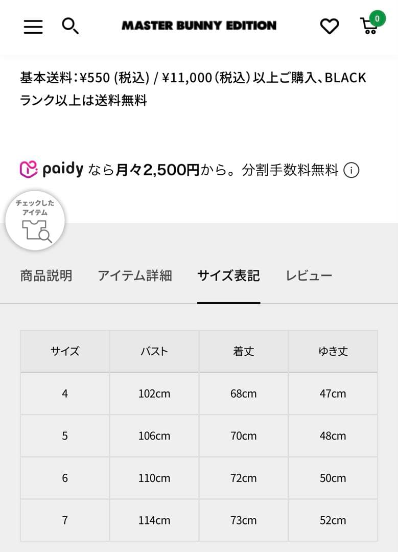 MASTER BUNNY EDITION ゴルフウェア靴下セット