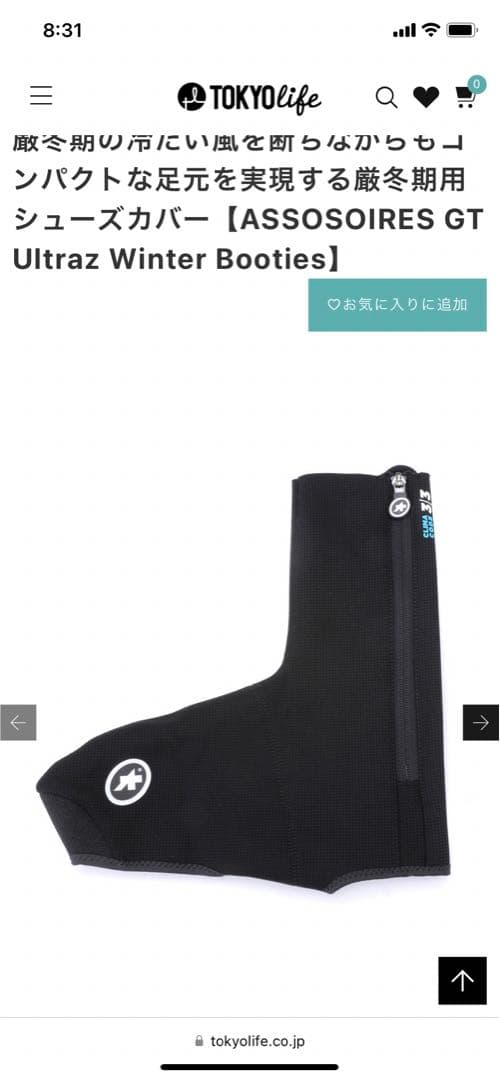 ★新品ASSOS GT Ultraz Winter Booties