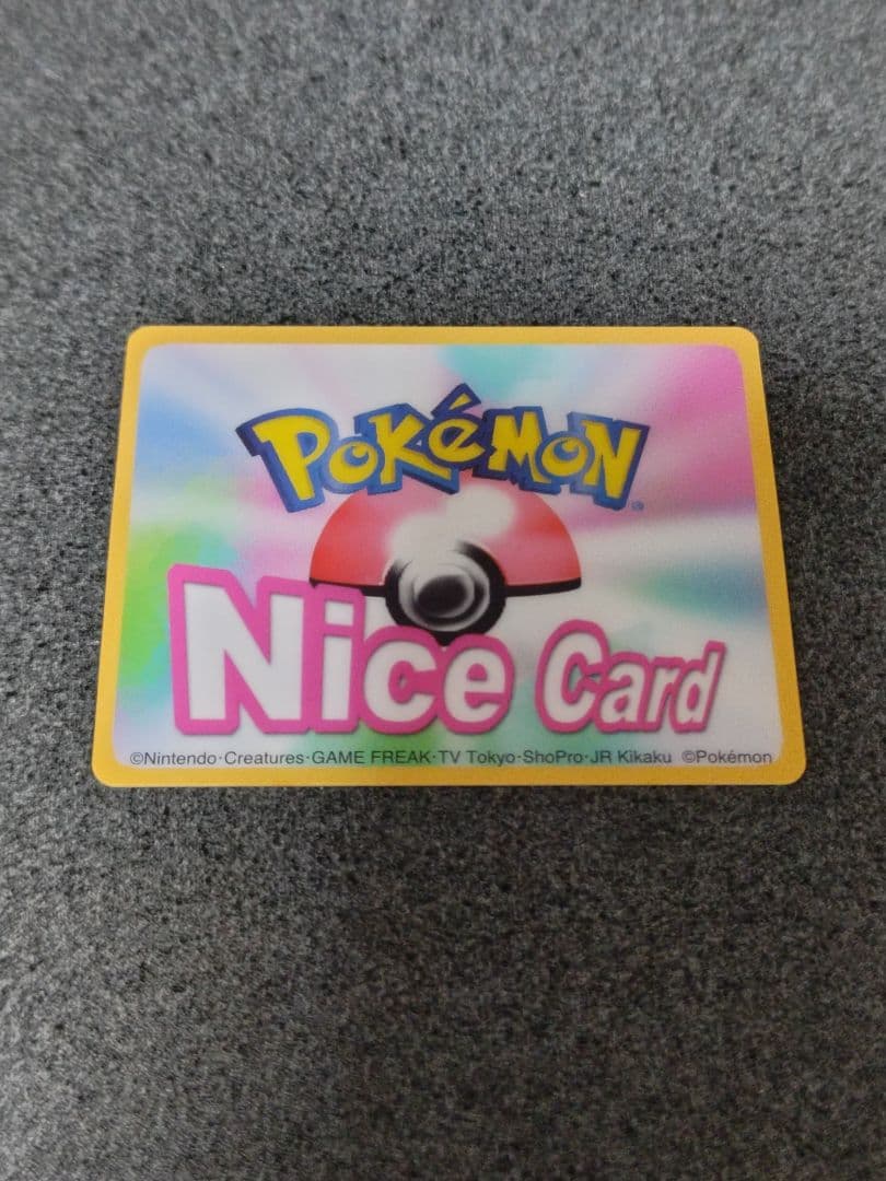 ポケモン ナイスカード S048 カビゴン