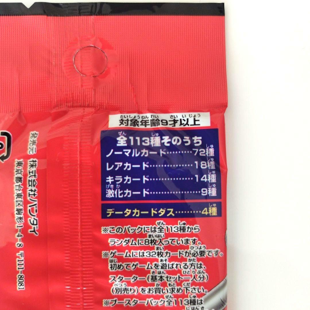 【新品未開封】初回生産限定 ドラゴンボール　カードゲーム7