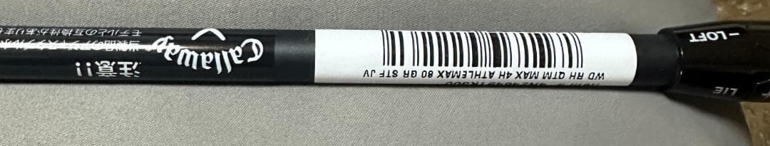 QUANTUM MAX UT純正シャフト2本セット ATHLEMAX