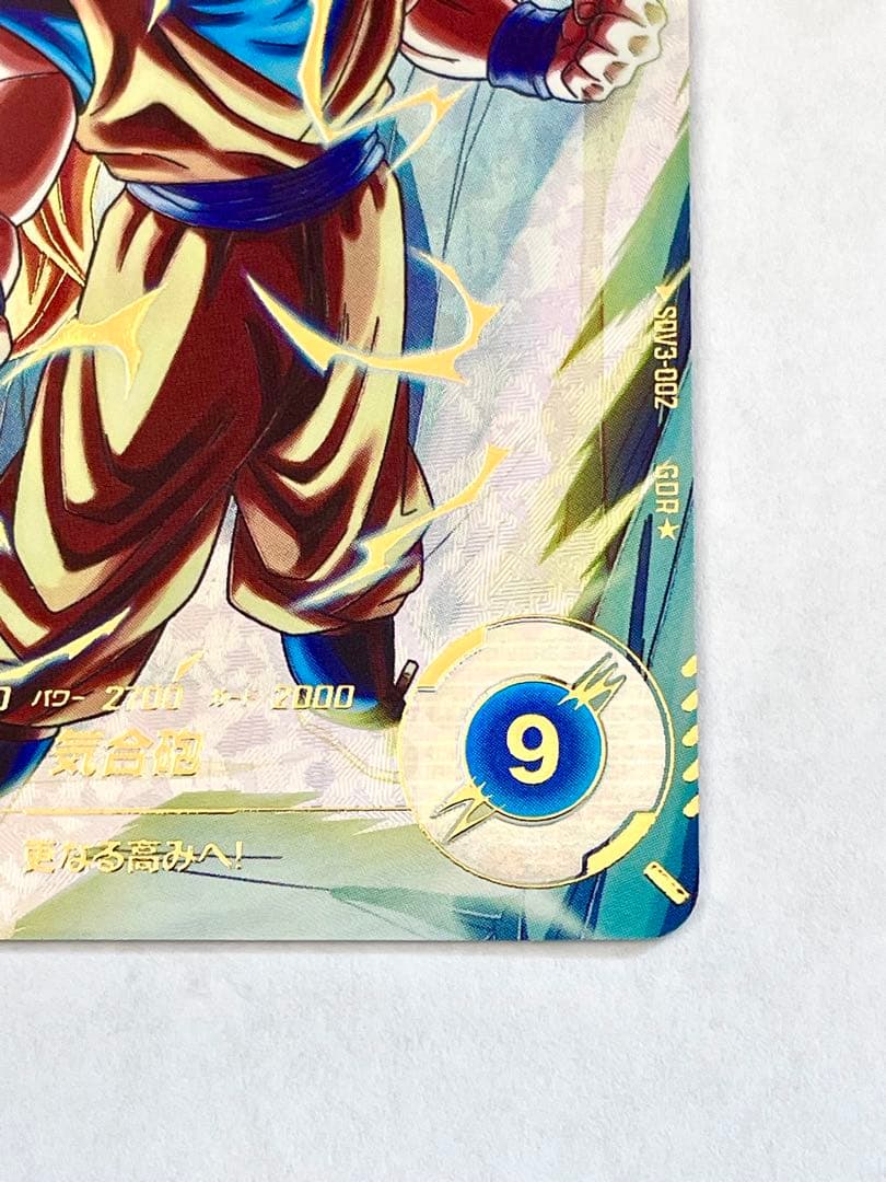 ☆即日発送☆ SDV3-002 孫悟空 パラレル GDR 超サイヤ人3