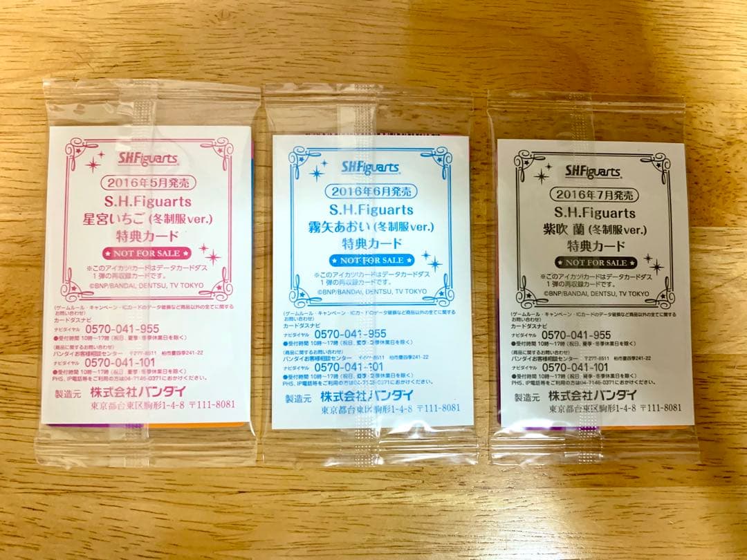 【最終】 アイカツ　カード　星宮いちご　オーロラキスコーデ　フィギュアーツ