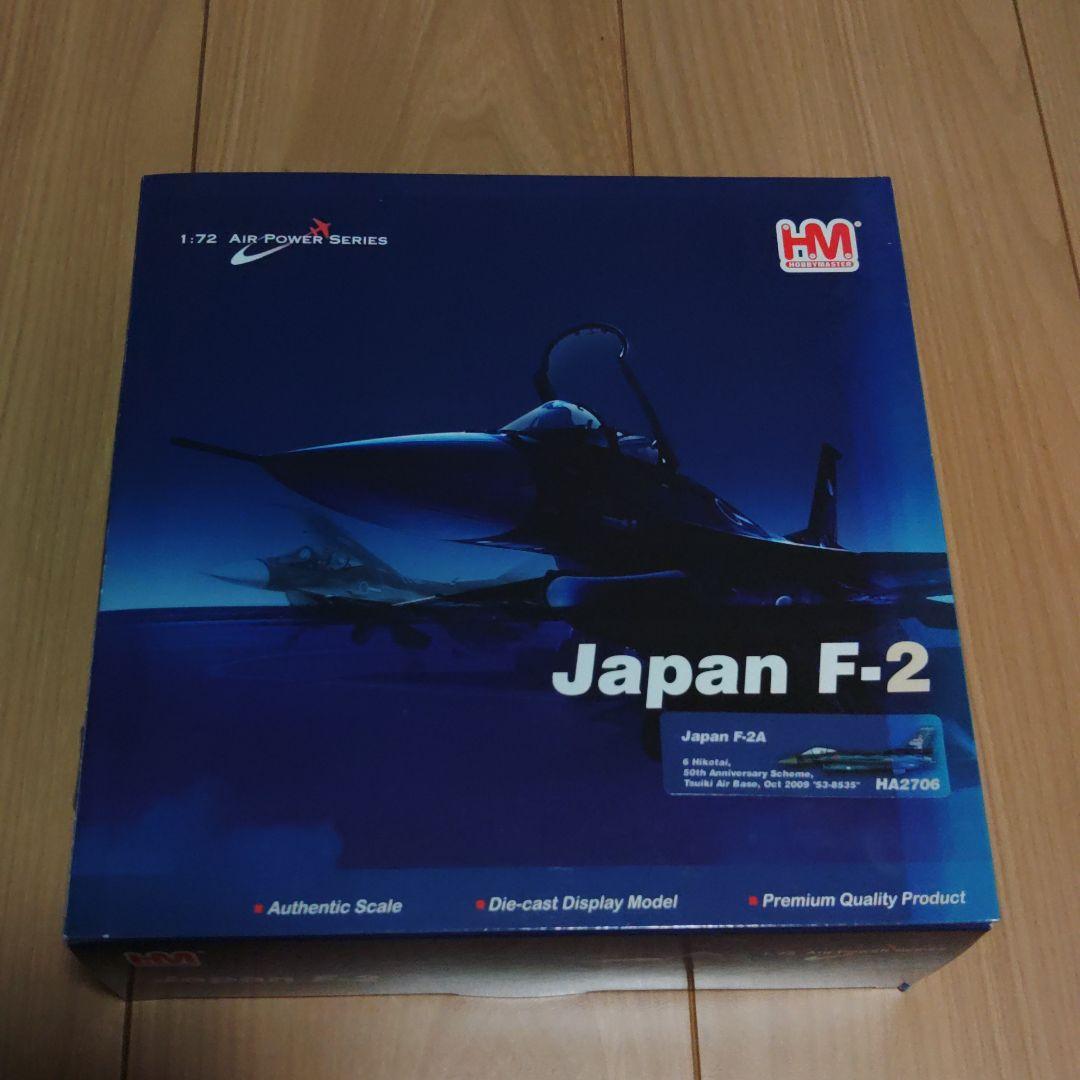 ホビーマスター1/72 F-2A 築城基地　53-8535号機　HA2706