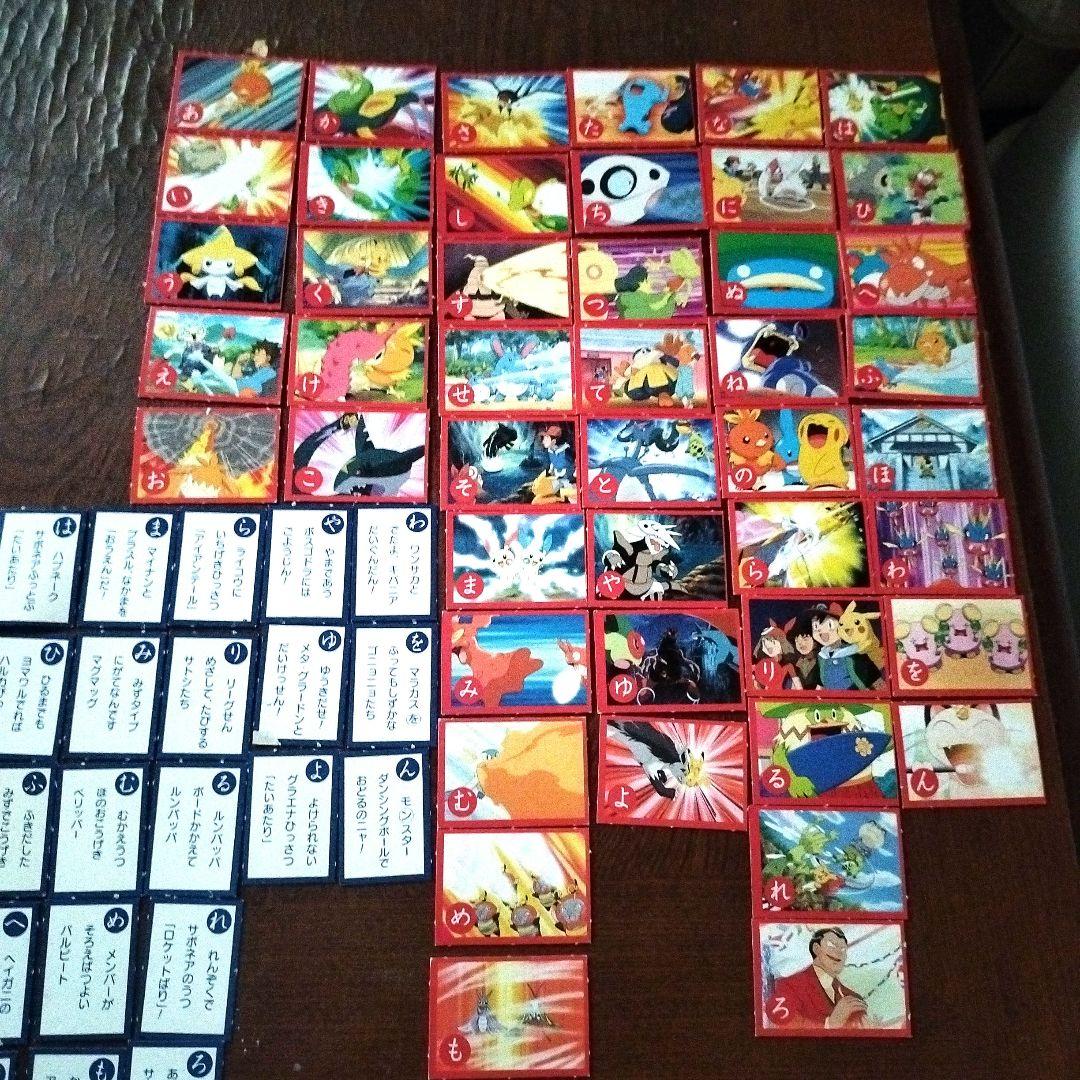 ポケモン　雑誌　てれびくん 2004年1月号　AG かるた 付録　カルタ
