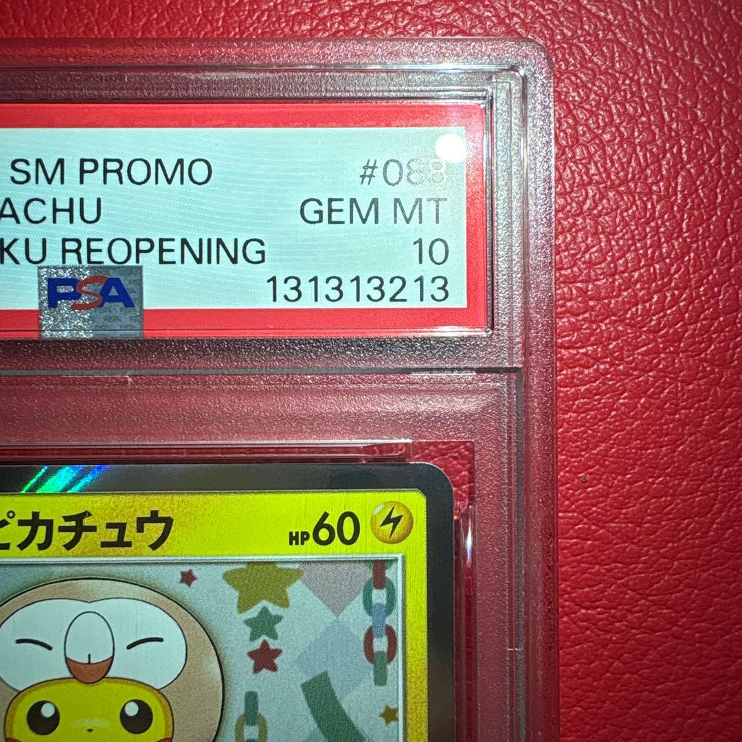 トウホクのピカチュウ #088/SM-P GEM MT 10 PROMO