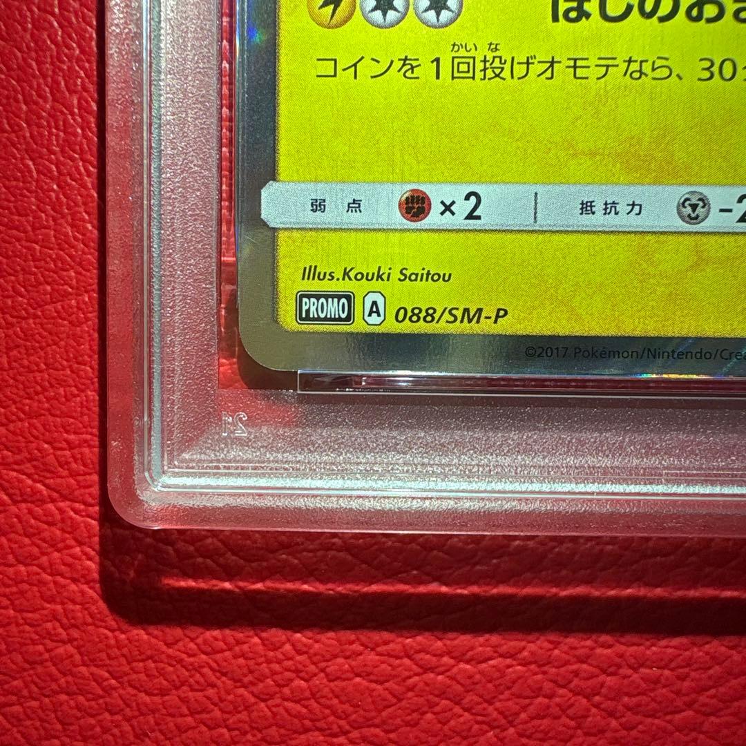 トウホクのピカチュウ #088/SM-P GEM MT 10 PROMO