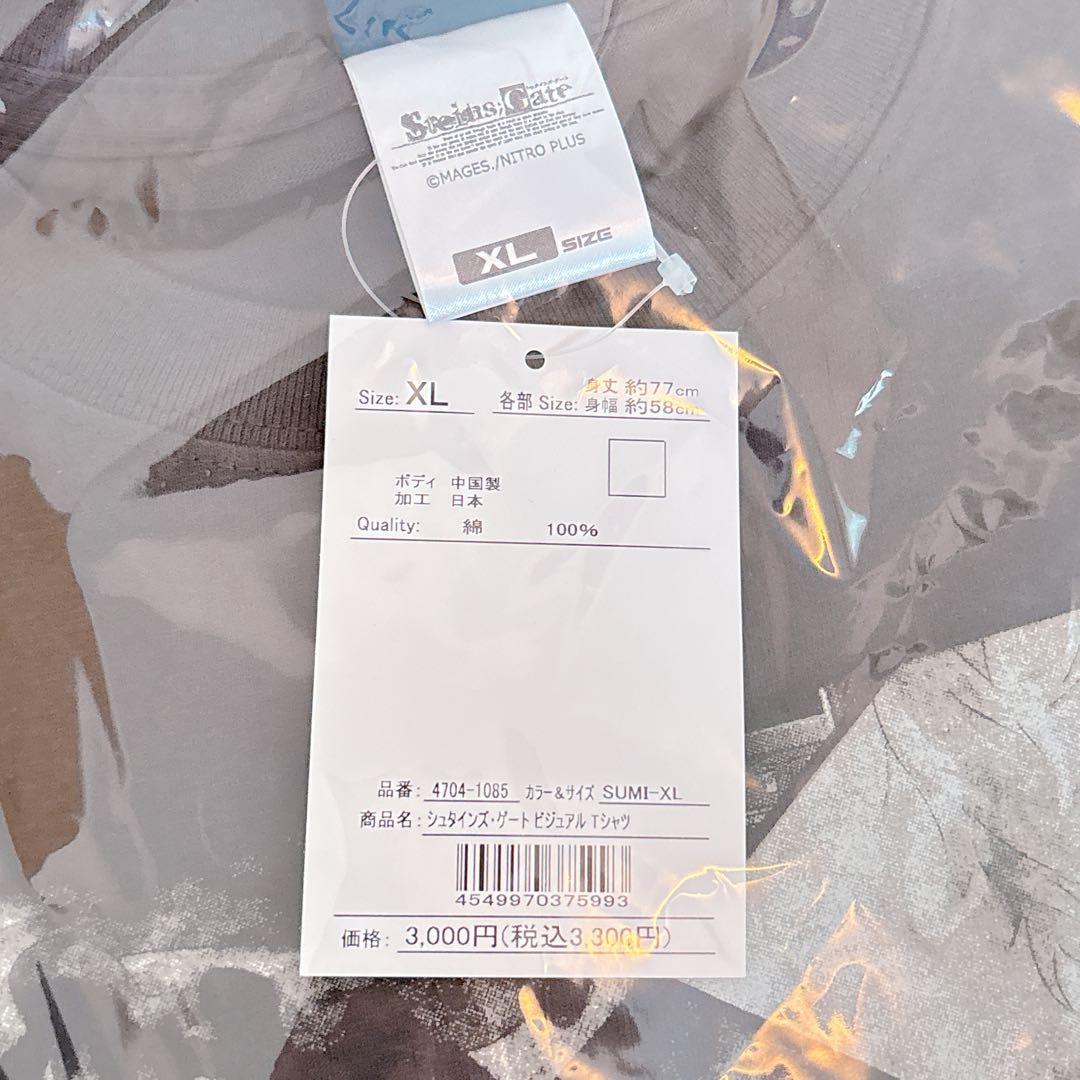 シュタインズ・ゲート 限定 ビジュアル Tシャツ XLサイズ