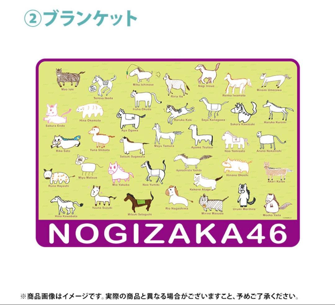 乃木坂46 2026年福袋A B C 19点　井上和