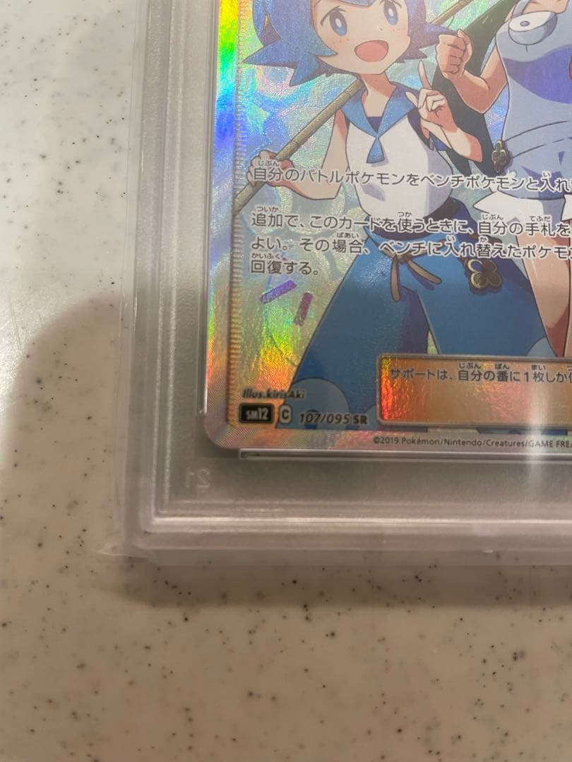 マオ&スイレン SR SM12 オルタージェネシス 107/095