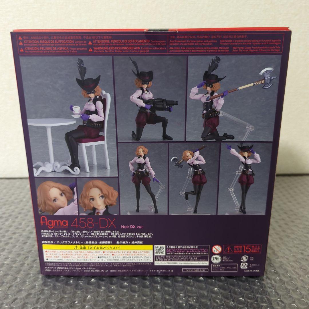 【特典付・美品】figma ノワール DX ver. 458-DX ペルソナ5