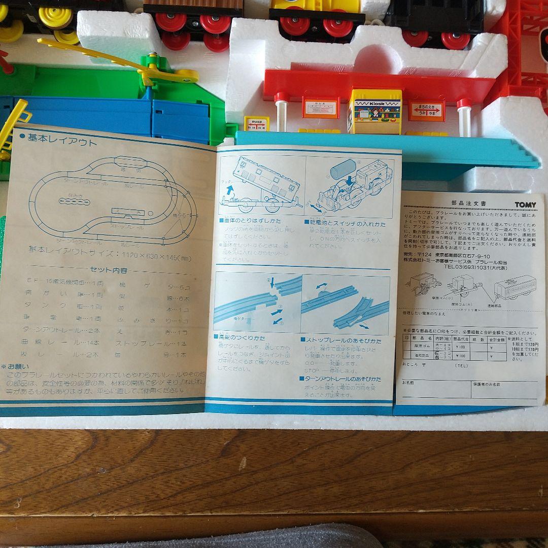 電気機関車ＥＦ１５＋貨物車 立体交差セット(廃版プラレール)