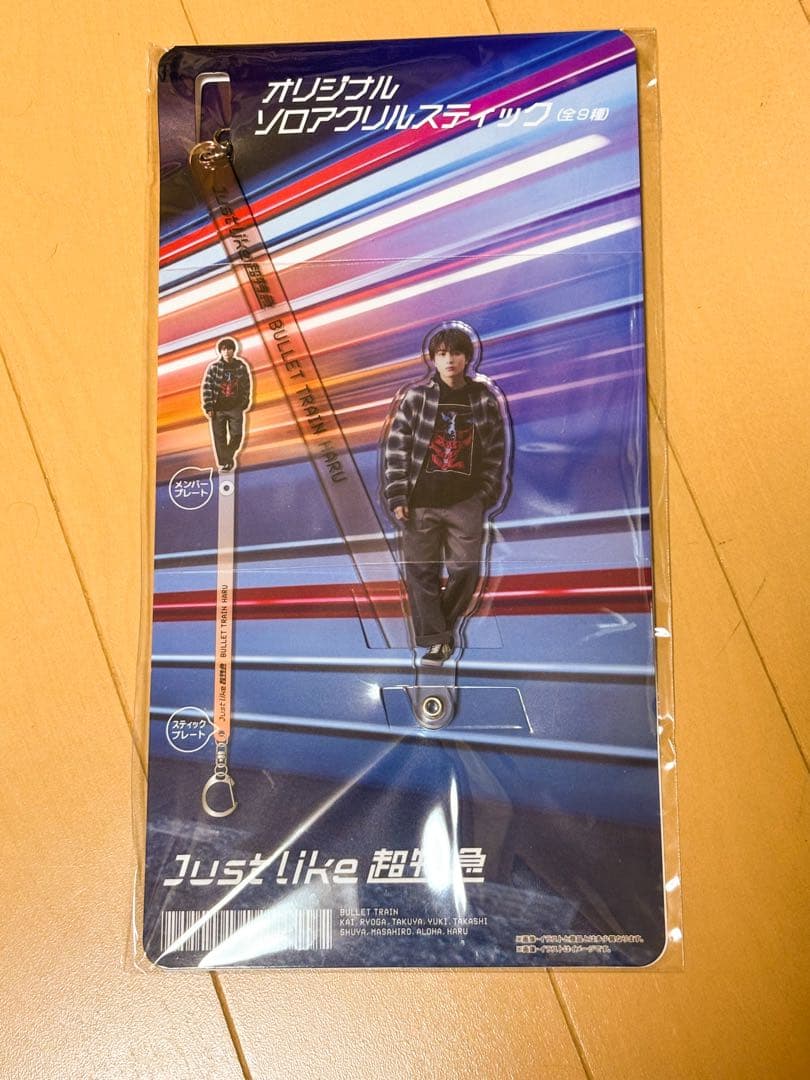 超特急のアルバム『JustLike』柏木悠くんのセット