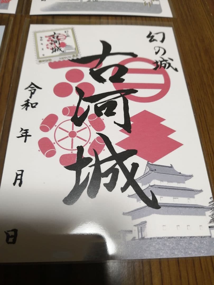 貴重！希少！御城印　古河城　4種セット　クラウドファンディング限定、お城EXPO