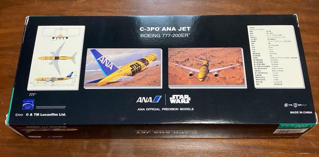 C-3PO ANAJET BOEING777-200ER 1/200スケール模型