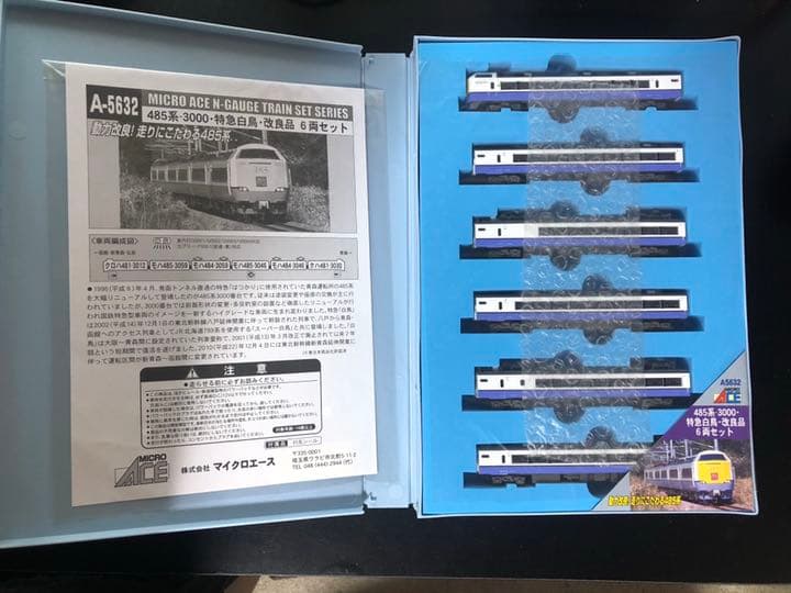 【新品未使用】マイクロエース　485系3000・特急白鳥・改良品　6両セット