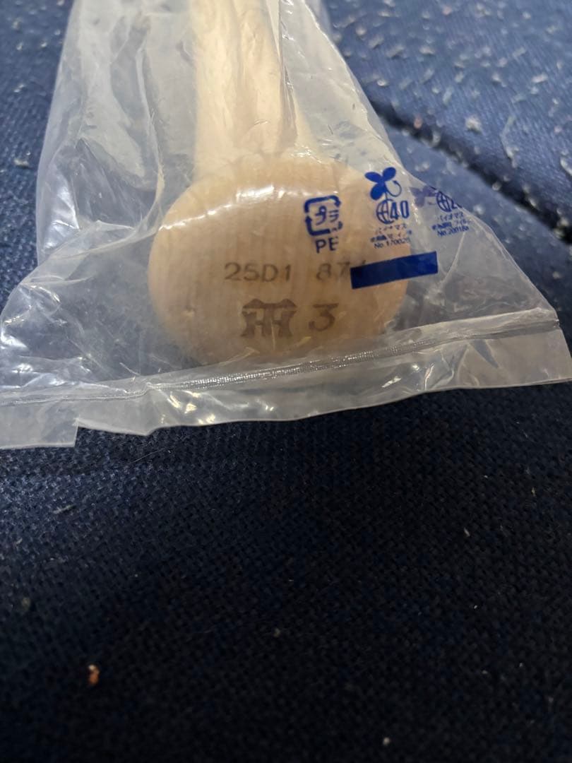 阪神タイガース 大山悠輔選手 支給品 実使用 NPB硬式木製バット