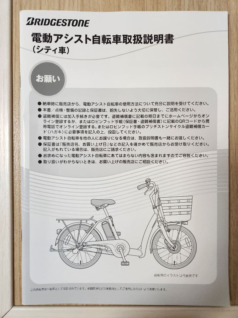 ブリヂストン フロンティア　 ラクット　 20インチ（着払いではありません）