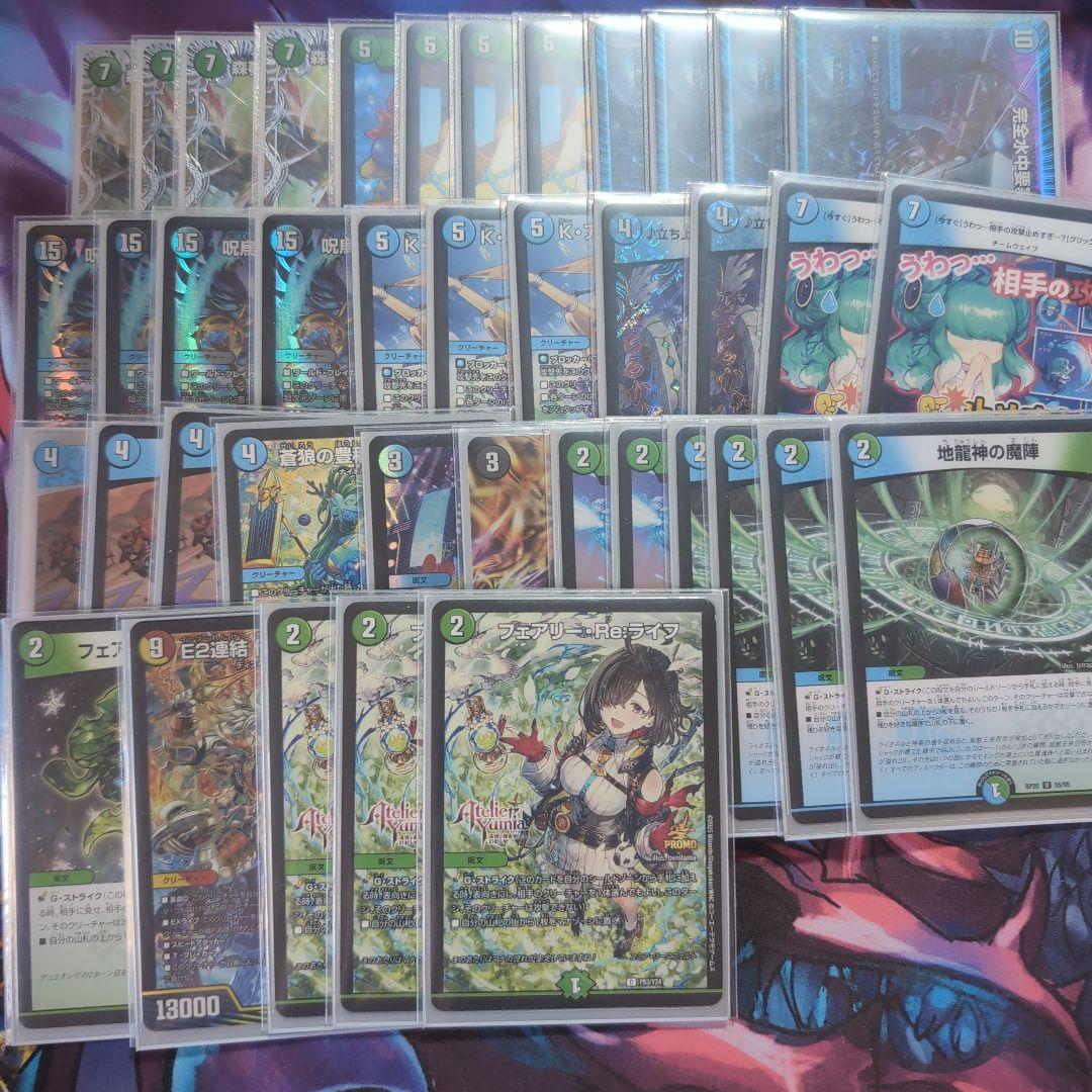 最終値下げ　デュエルマスターズ フィオナアカシックデッキ　リライフだけ高レート