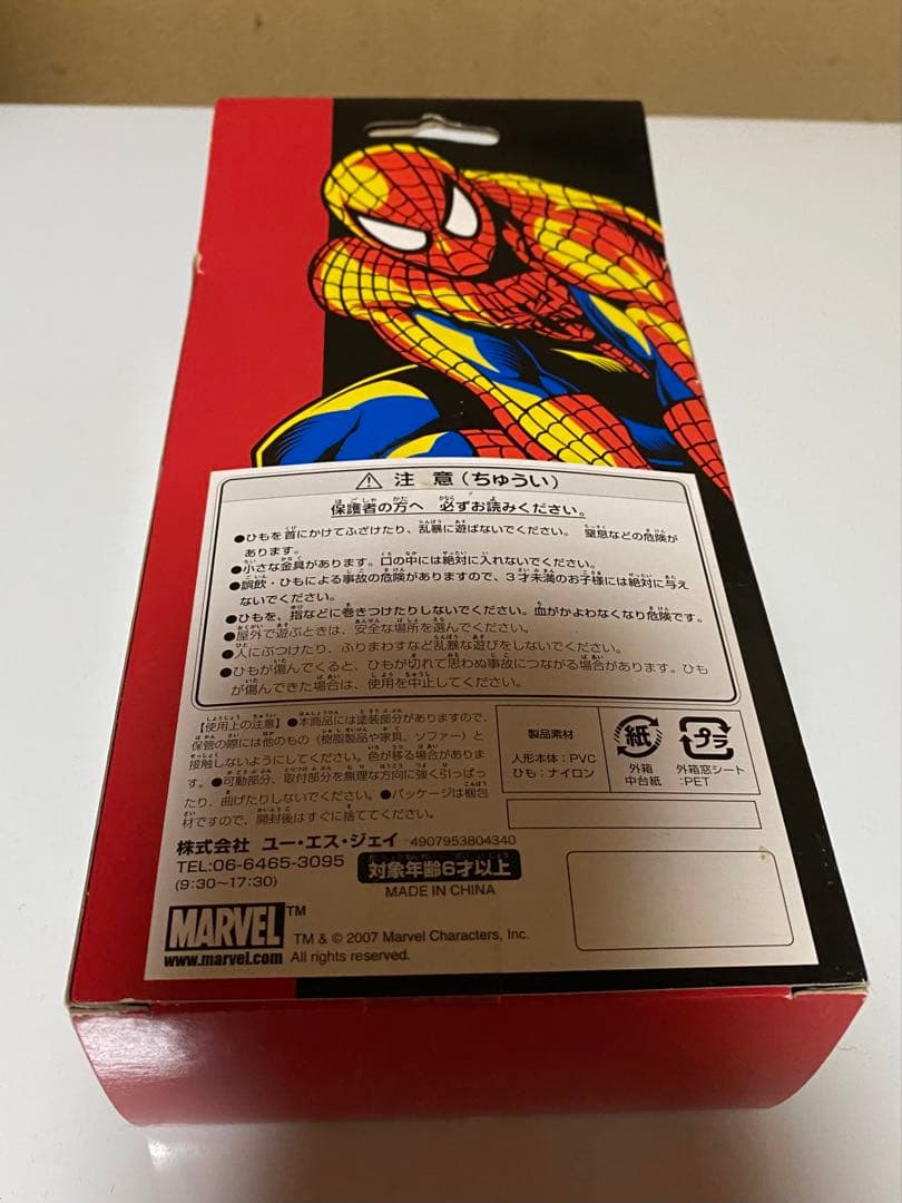 スパイダーマン　フィギュア　USJ 2007 Spider-Man figure