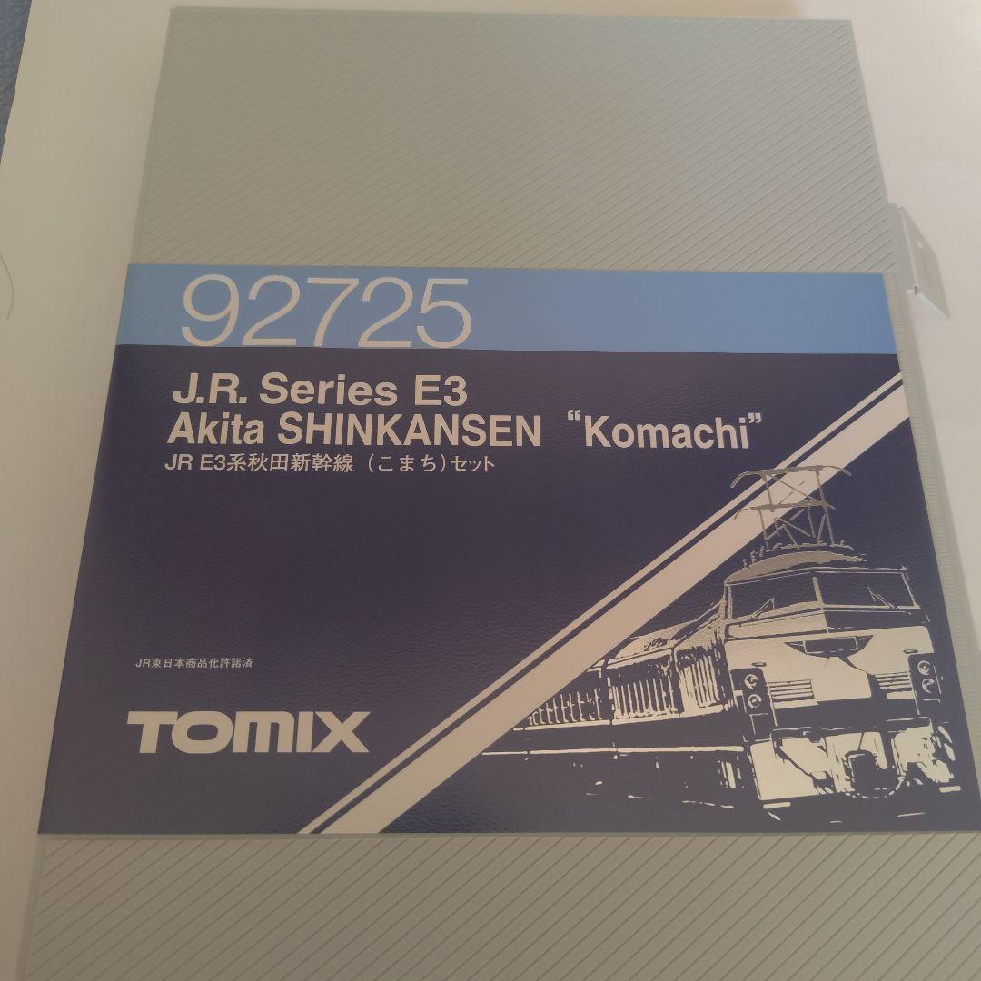 Ｅ3系秋田新幹線