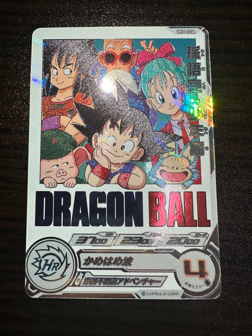 スーパードラゴンボールヒーローズDA等10枚セット