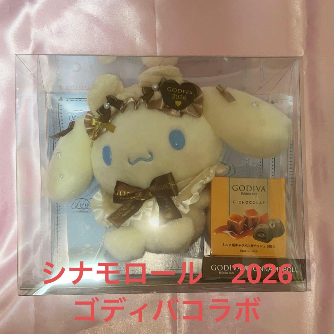 サンリオ　ゴディバ　シナモロール　ぬいぐるみ　ドール　GODIVA シナモン