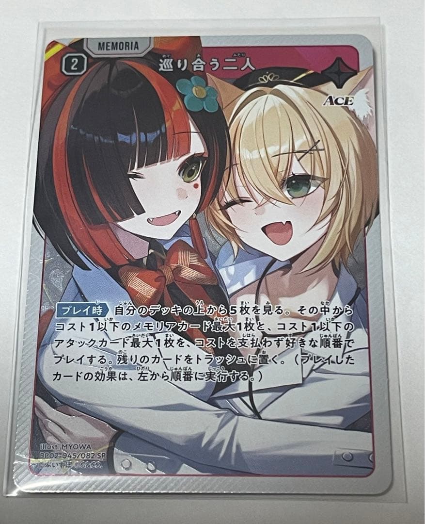 Xross Stars 蝶屋はなび LRP