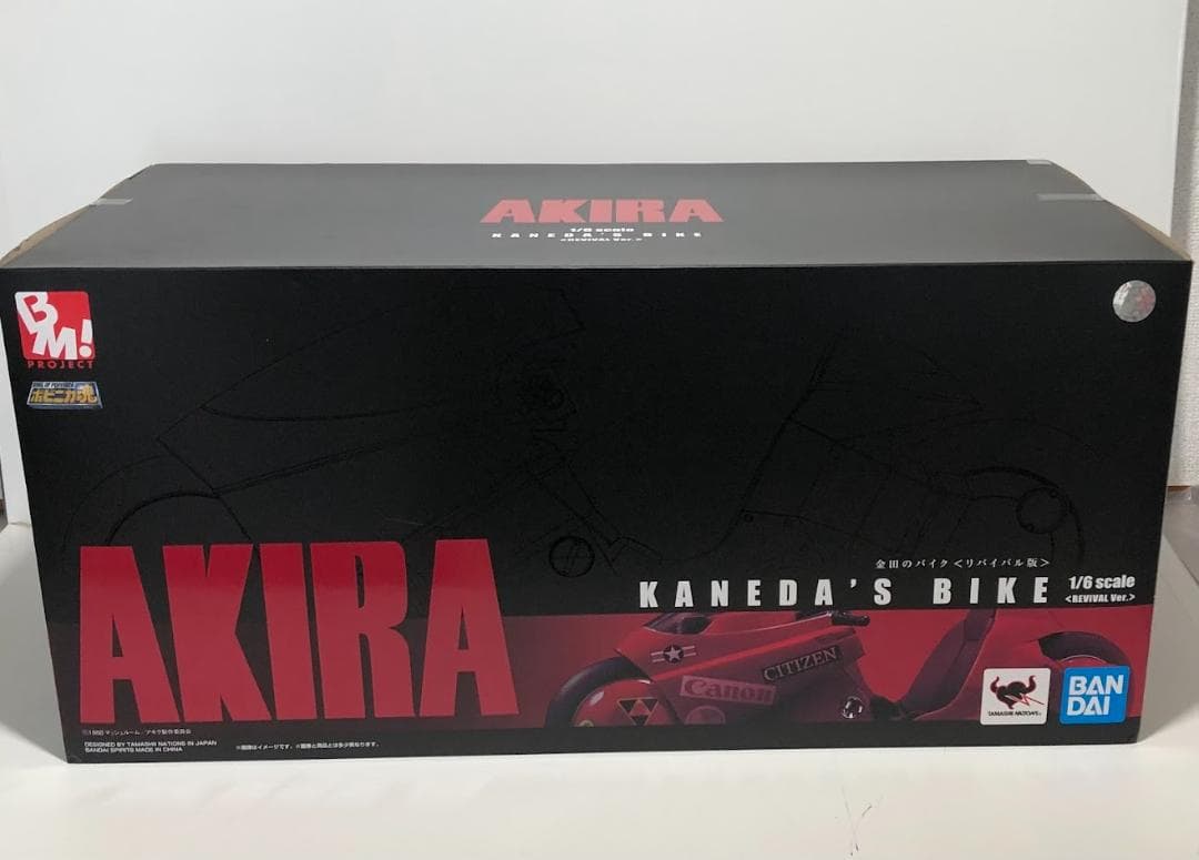 【新品未開封】ポピニカ魂 1/6 AKIRA 金田のバイク（リバイバル版）