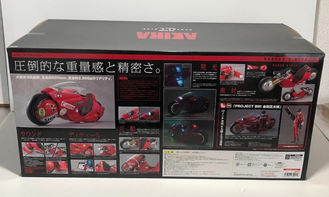 【新品未開封】ポピニカ魂 1/6 AKIRA 金田のバイク（リバイバル版）