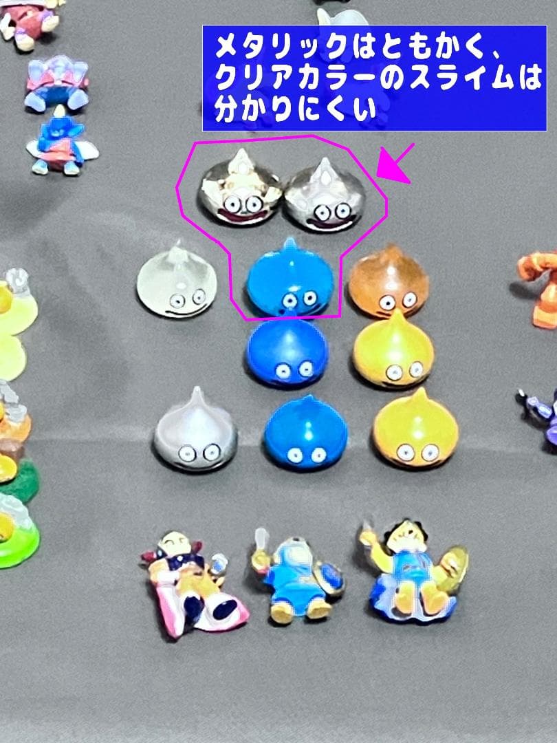 【99種】＋86個=185体ドラゴンクエスト モンスターフィギュアSLちっちゃい