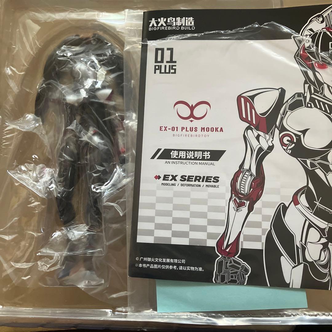 大火鳥製造 BIGFIREBIRD TOY EX-01 PLUS MOOKA