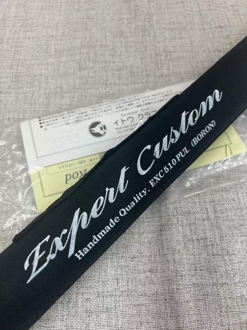 イトウクラフト エキスパートカスタム EXC510PUL マートルバール ベイト