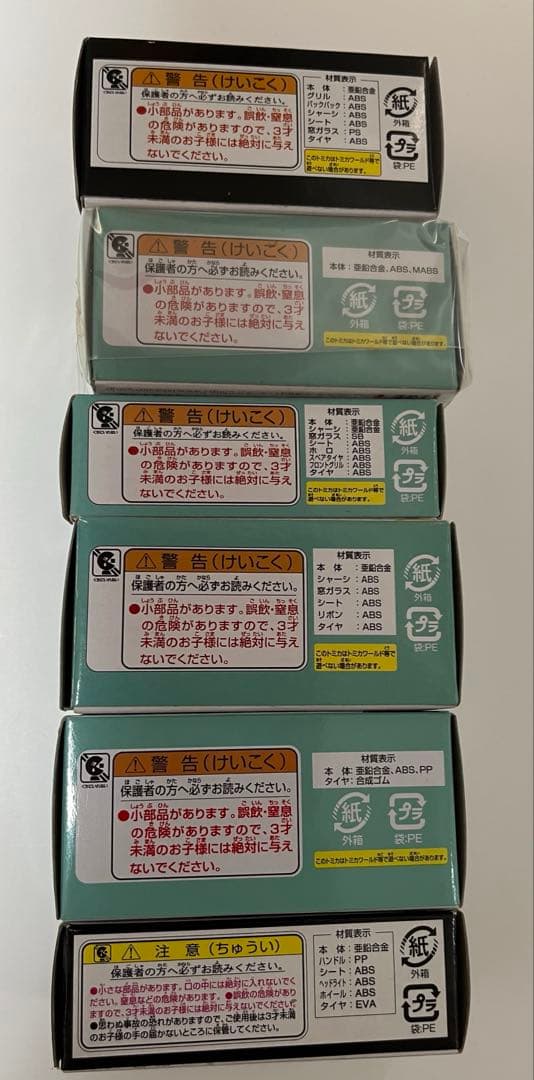 ディズニートミカ ディズニーモータース　まとめて　12台　セット