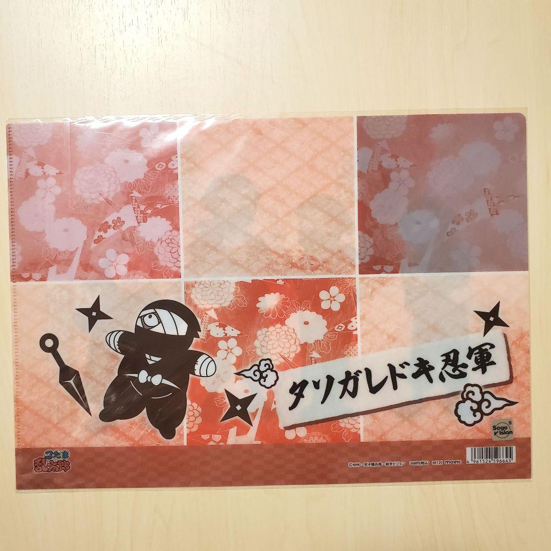 忍たま乱太郎 クリアファイル タソガレドキ