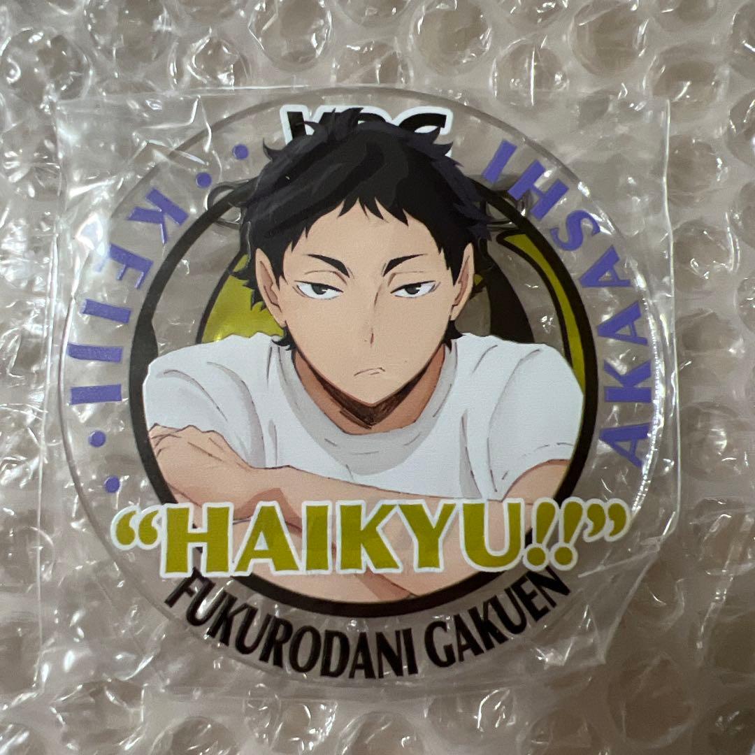ハイキュー‼︎ 合同練習会 2016Ver. 赤葦京治 アクリルバッチ　梟谷　レア