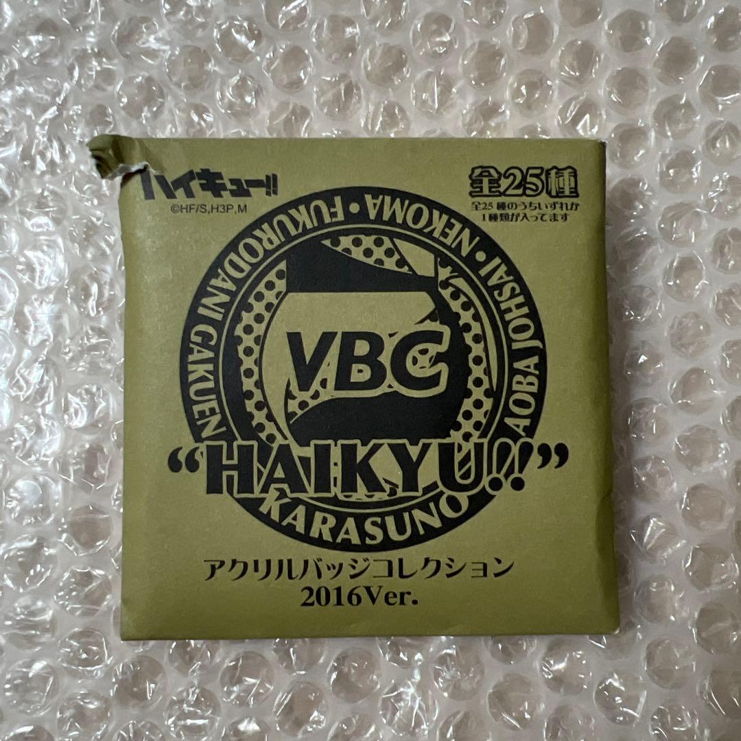 ハイキュー‼︎ 合同練習会 2016Ver. 赤葦京治 アクリルバッチ　梟谷　レア