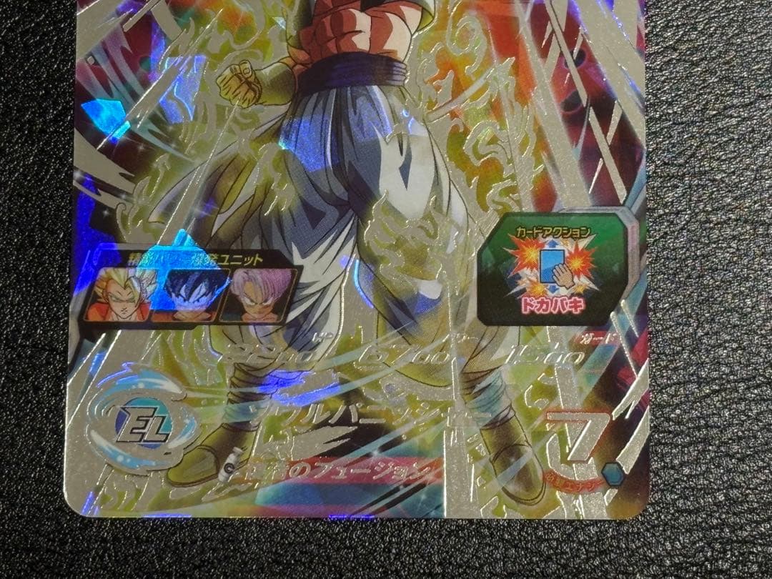 スーパードラゴンボールヒーローズ ゴジータ BM3-SEC3