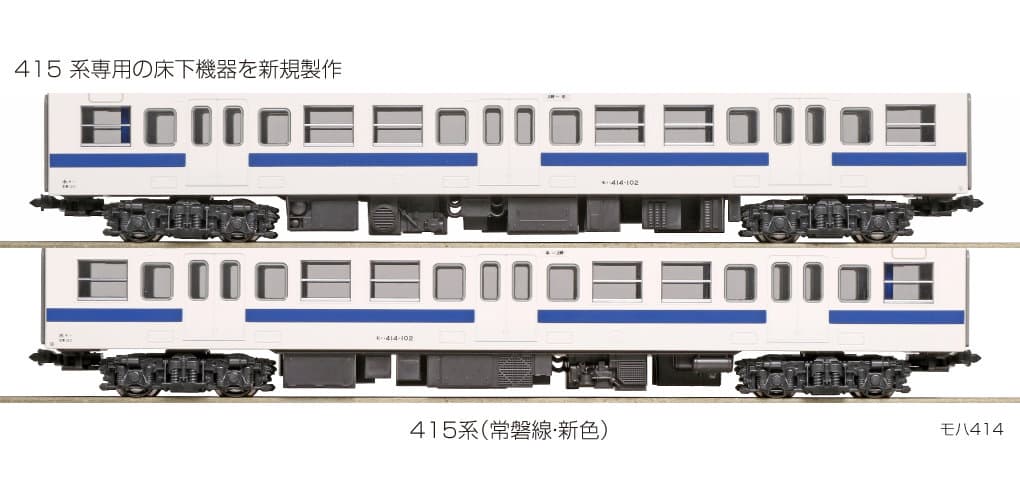 KATO 10-1535 415系(常磐線・新色)7両基本