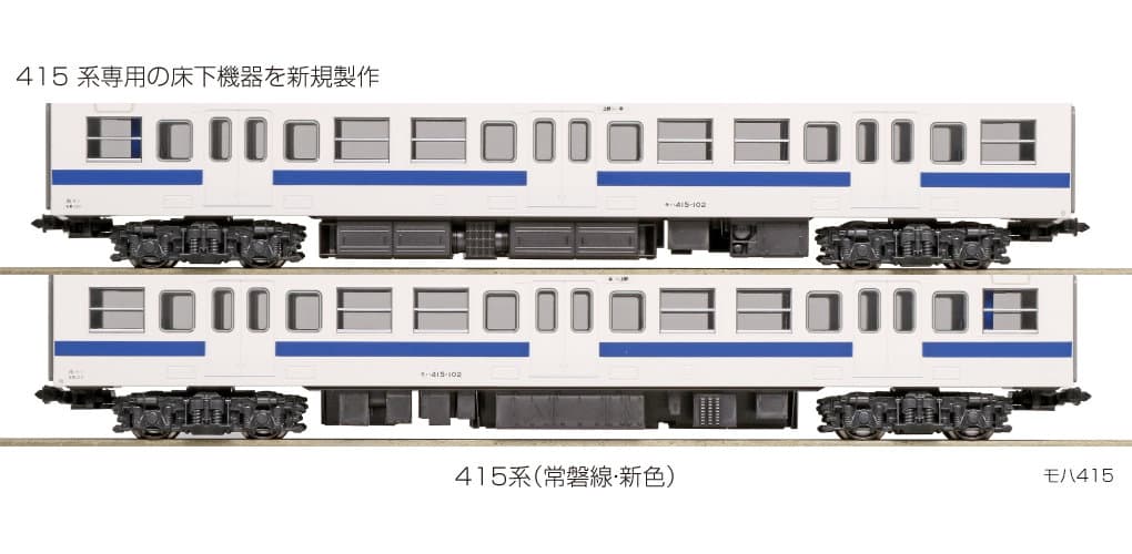 KATO 10-1535 415系(常磐線・新色)7両基本
